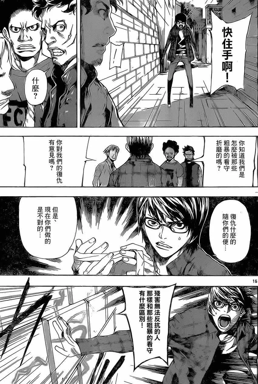 第85话 第15页