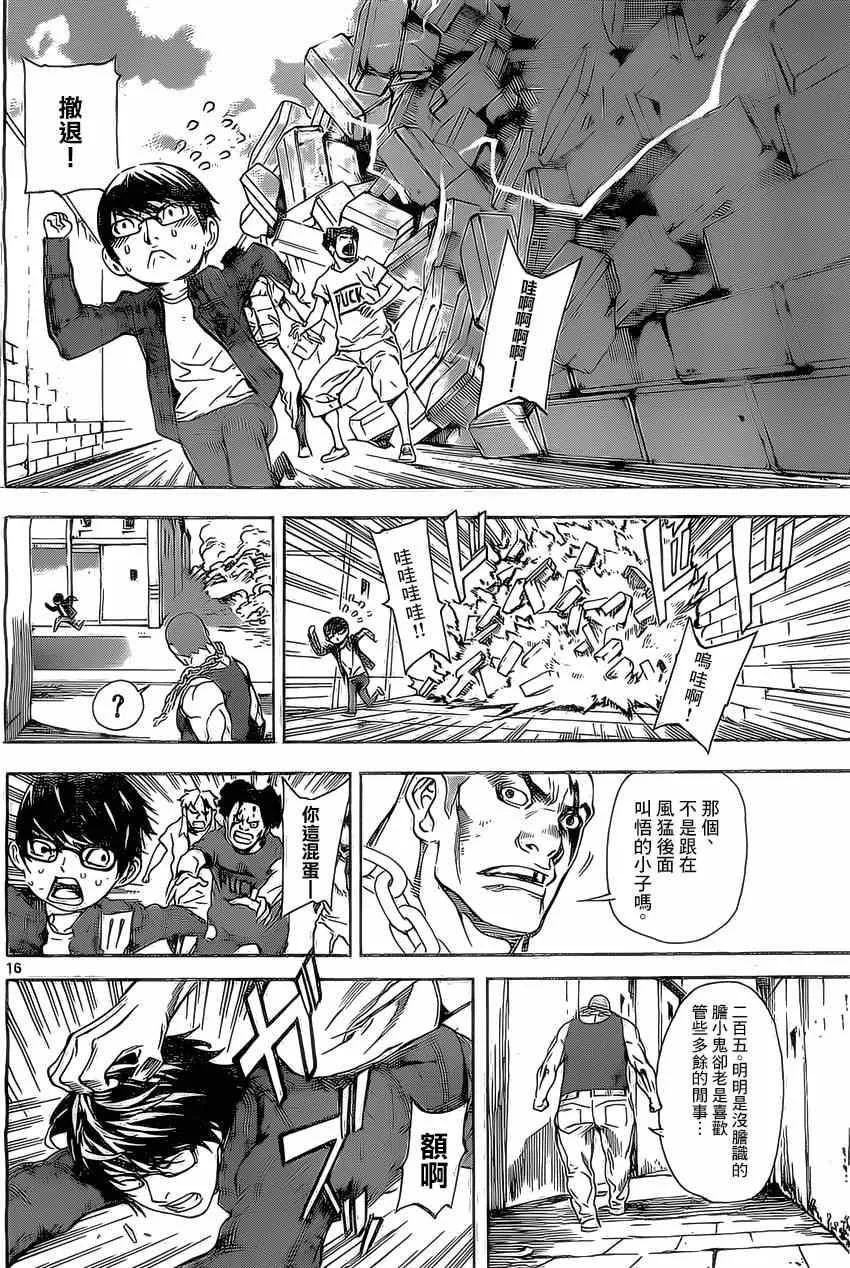 第85话 第16页