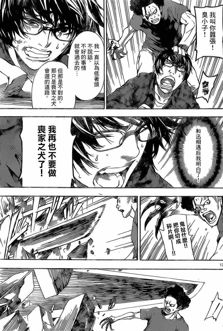 第85话 第17页