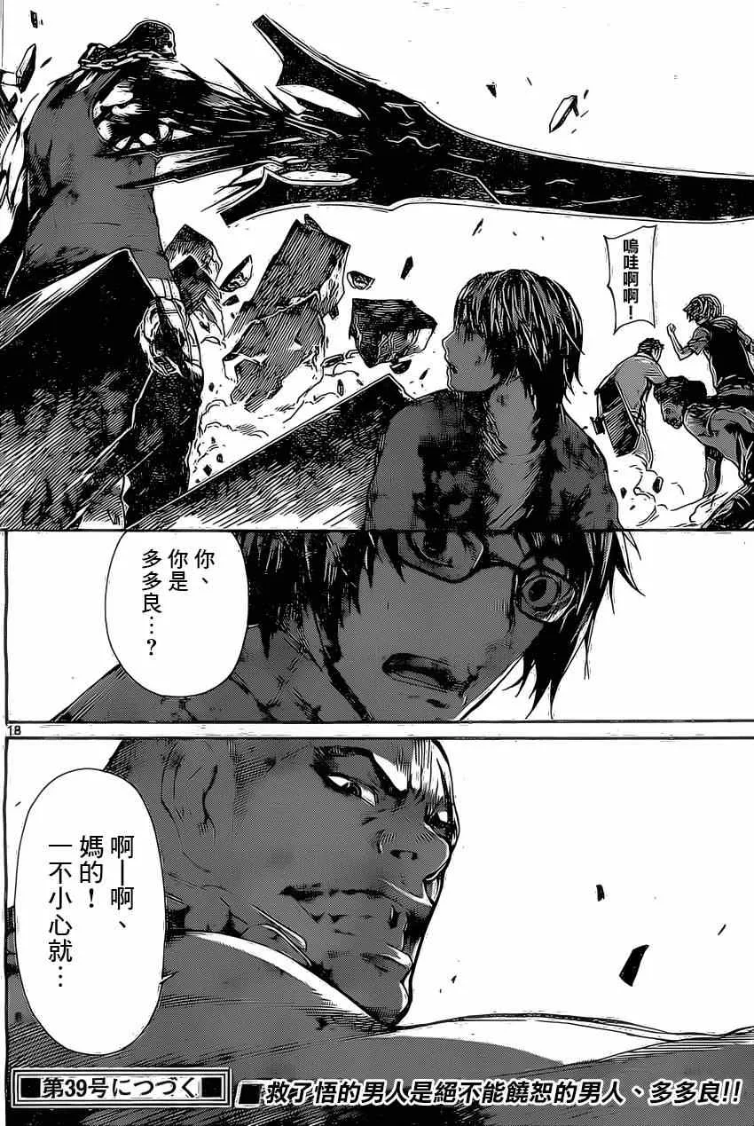 第85话 第18页