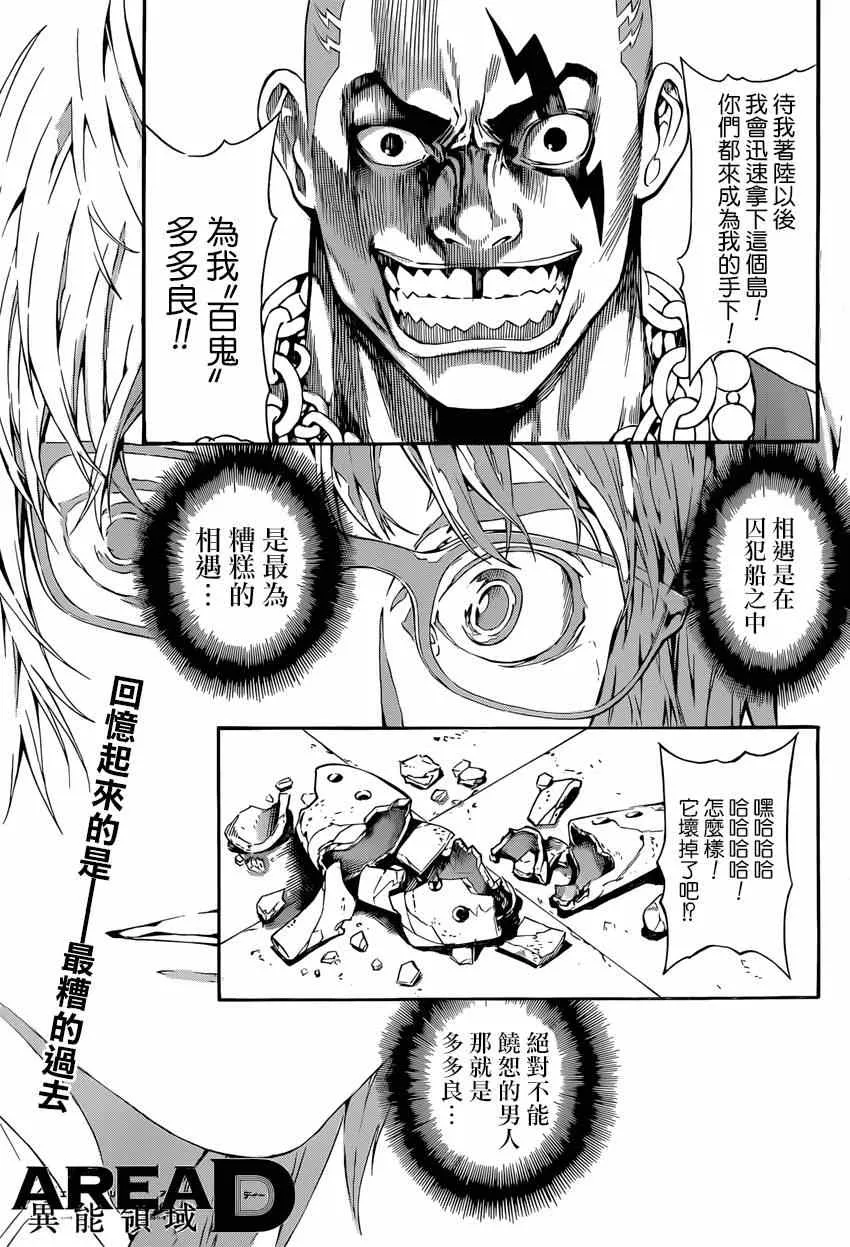 第86话 第1页