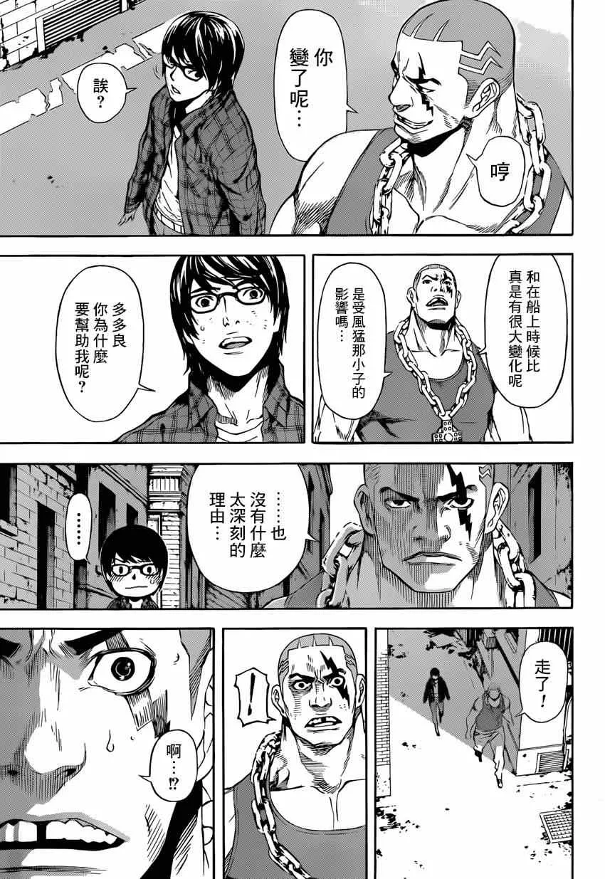 第86话 第3页