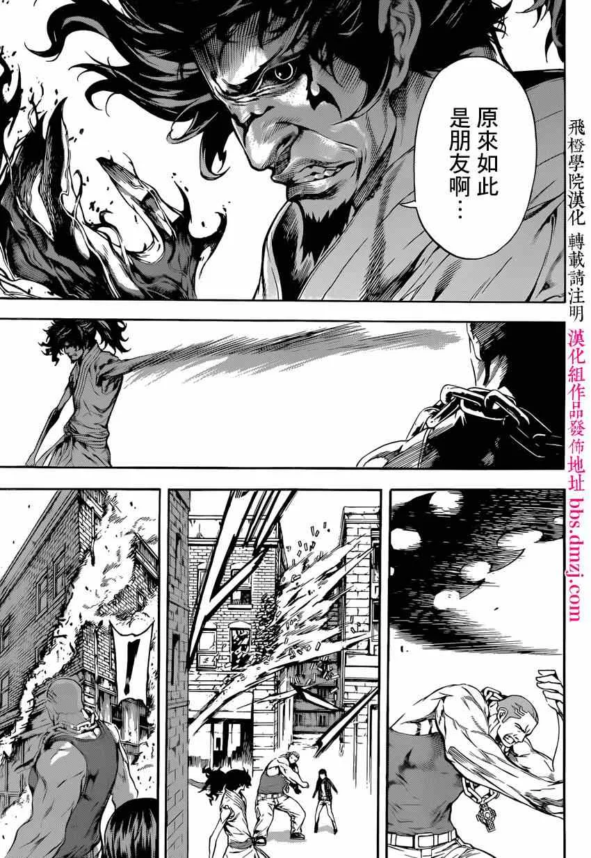 第86话 第5页