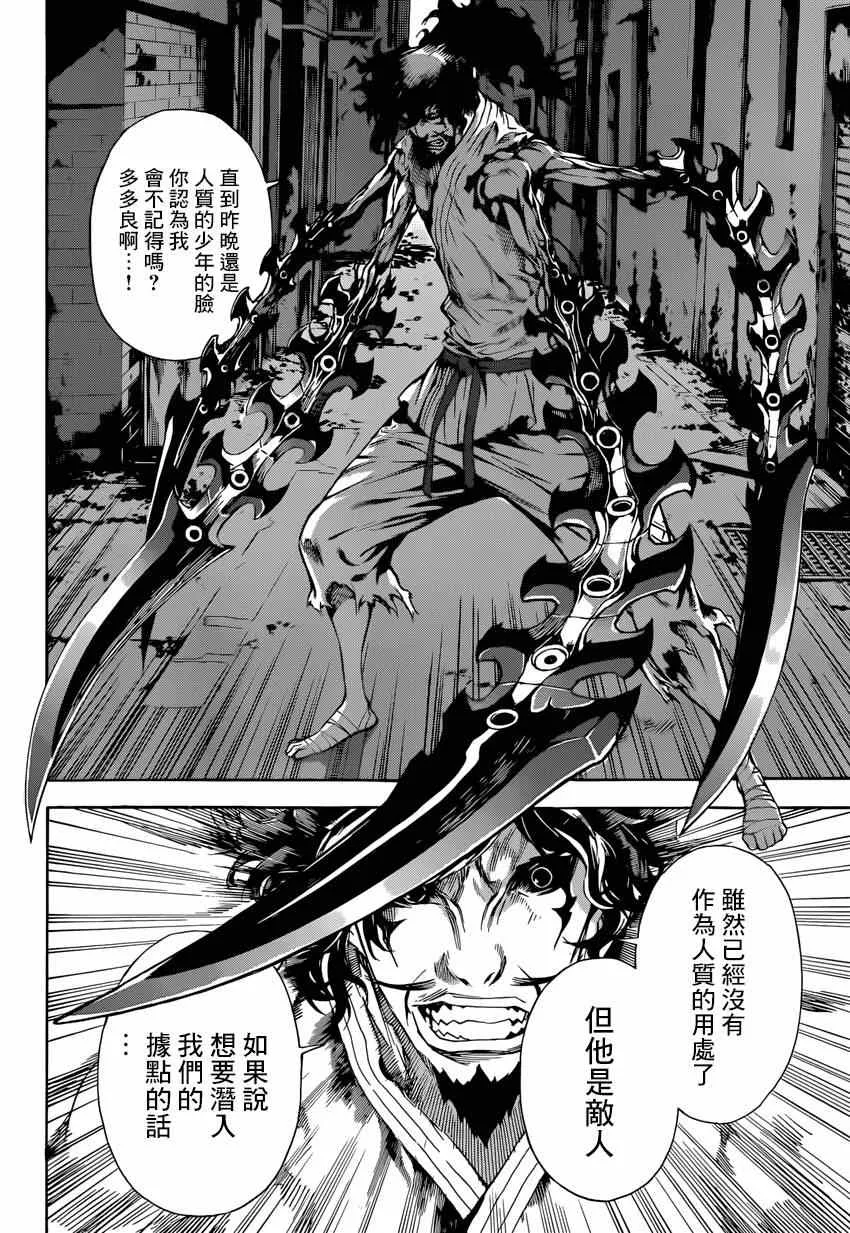 第86话 第6页