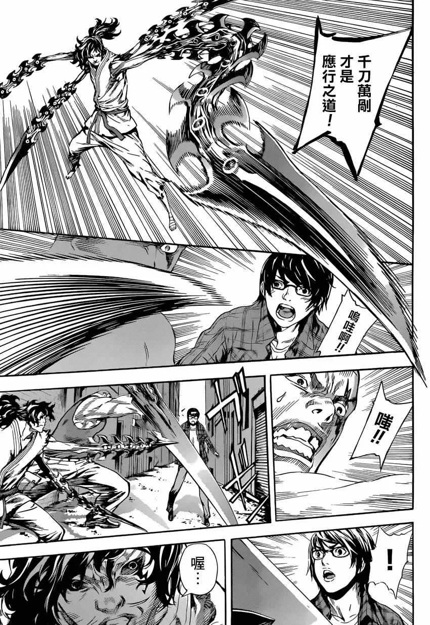 第86话 第7页