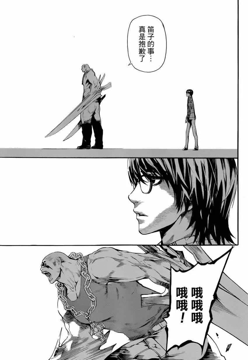 第86话 第9页