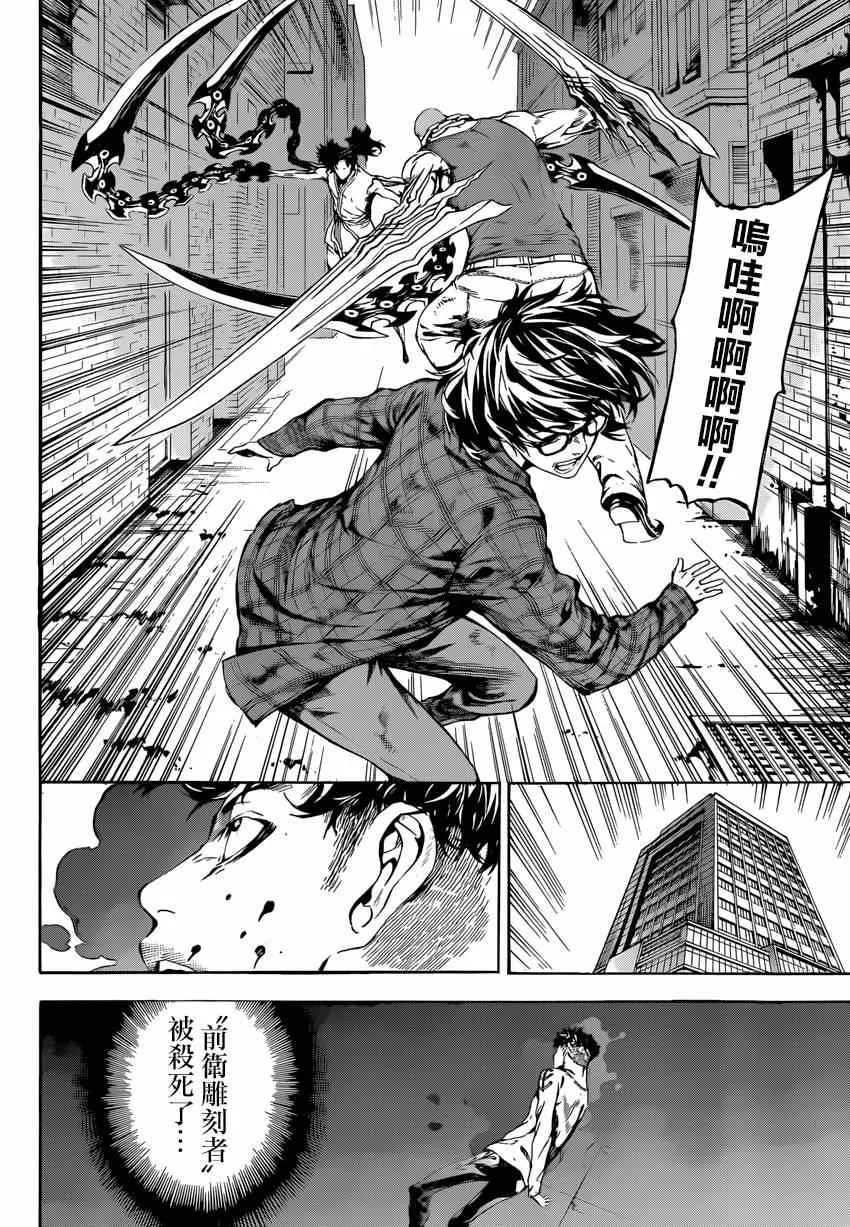 第86话 第10页