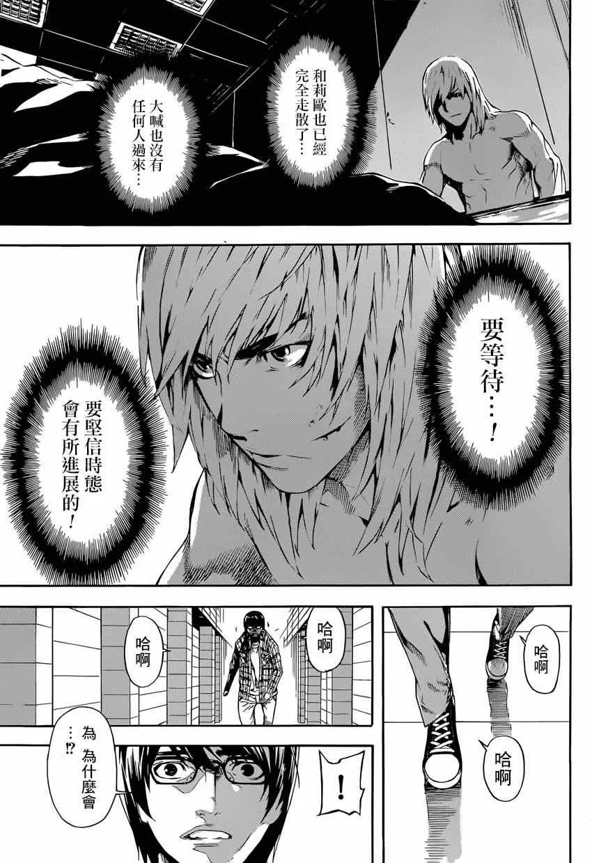 第86话 第11页