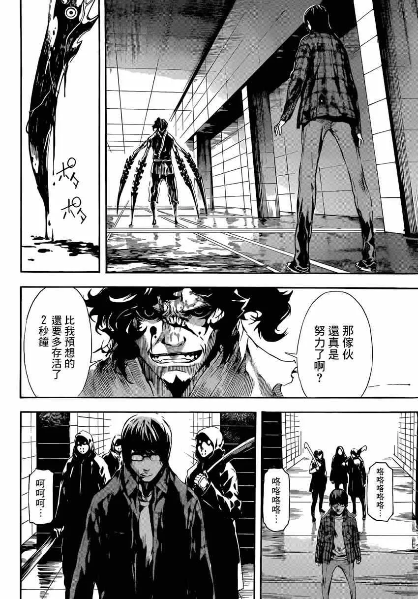 第86话 第12页