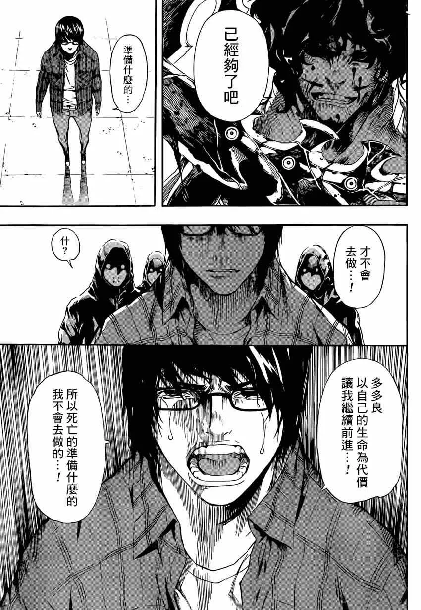 第86话 第13页