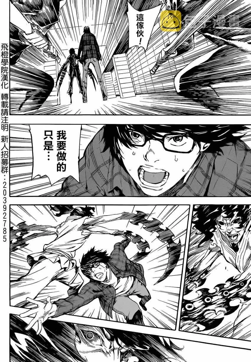 第86话 第14页