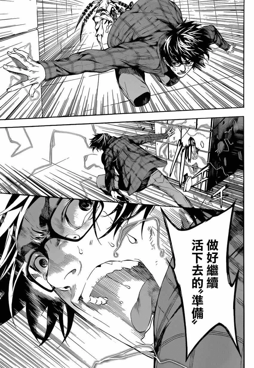 第86话 第15页