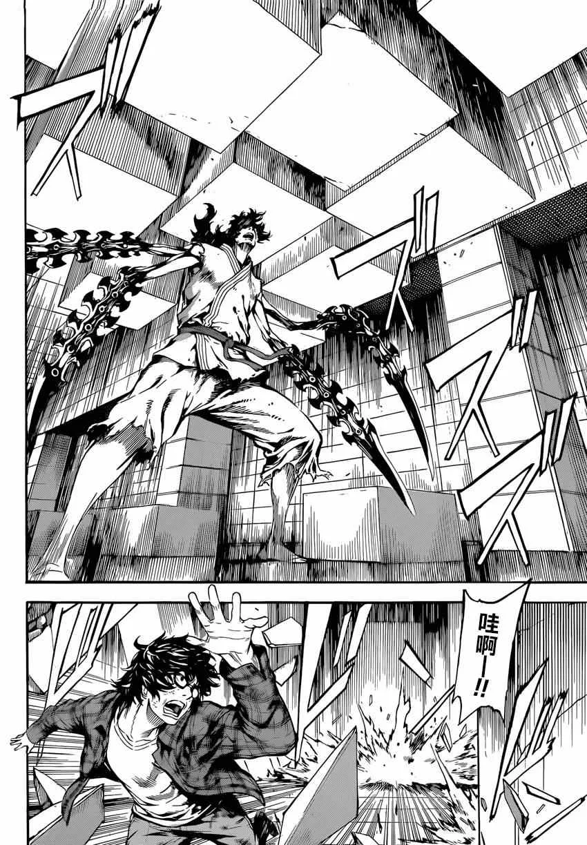 第86话 第16页