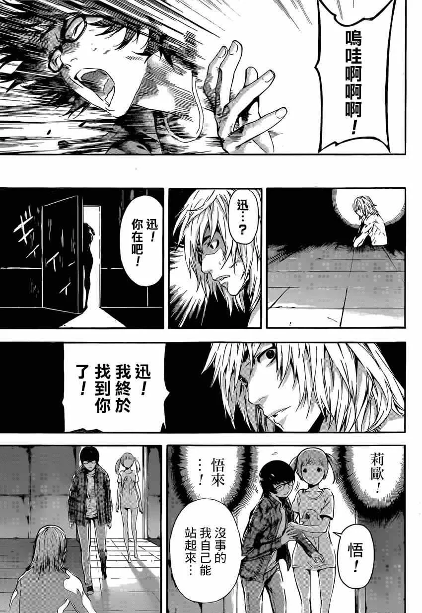 第86话 第17页