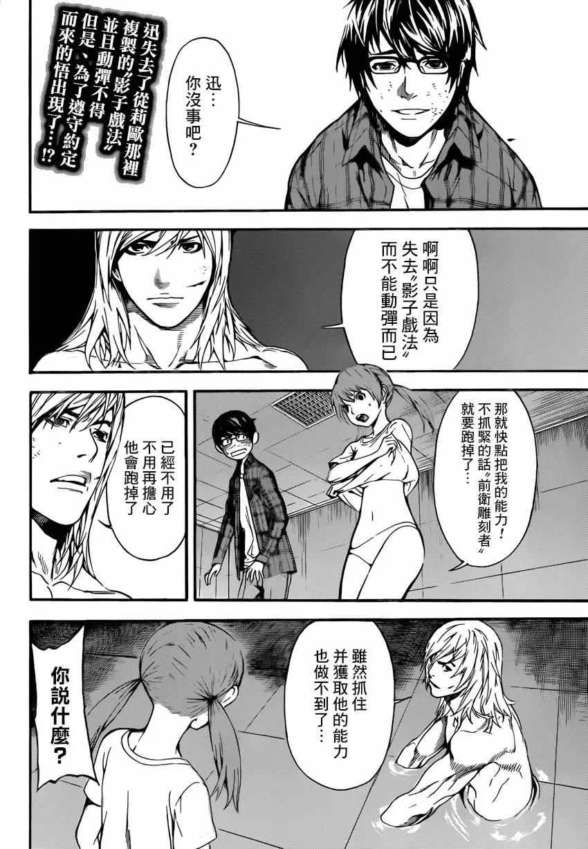 第87话 第2页
