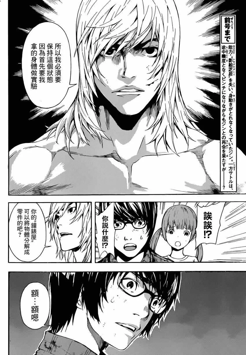 第87话 第4页