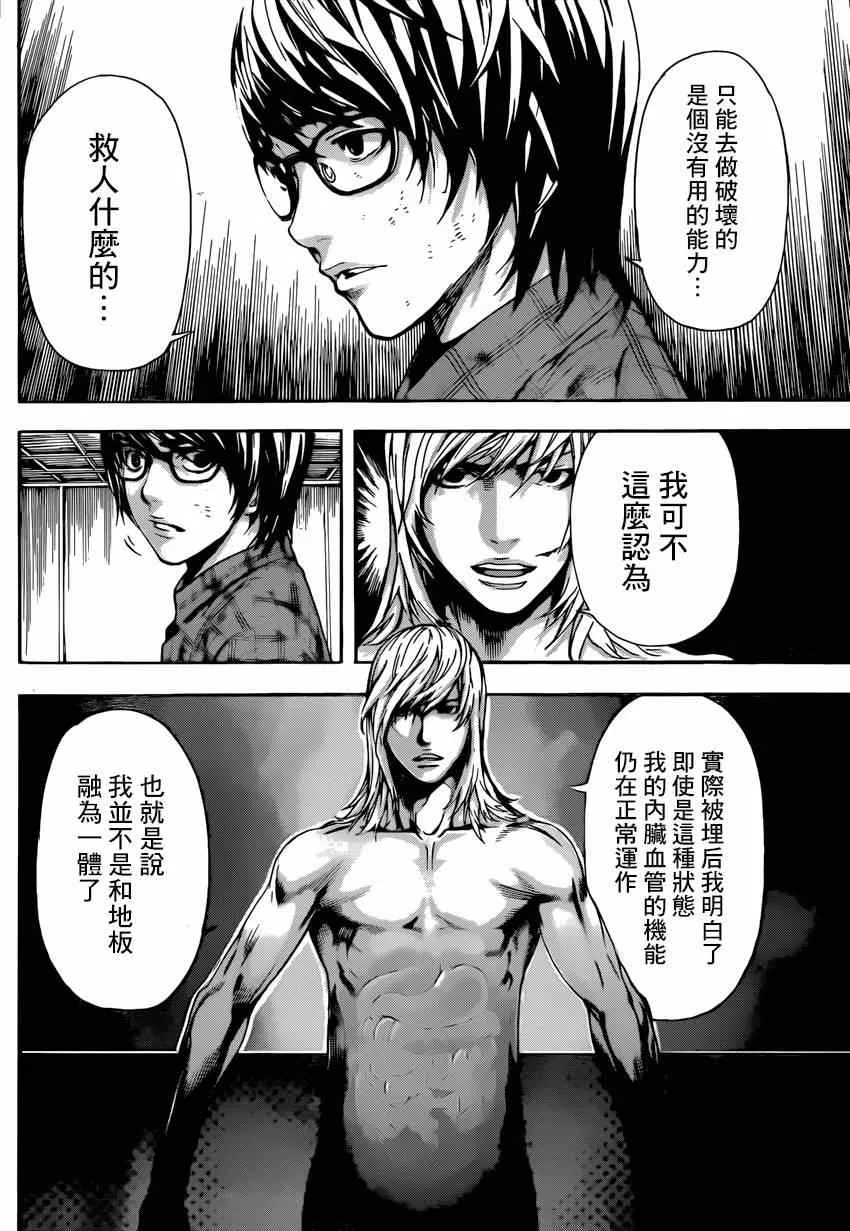 第87话 第6页