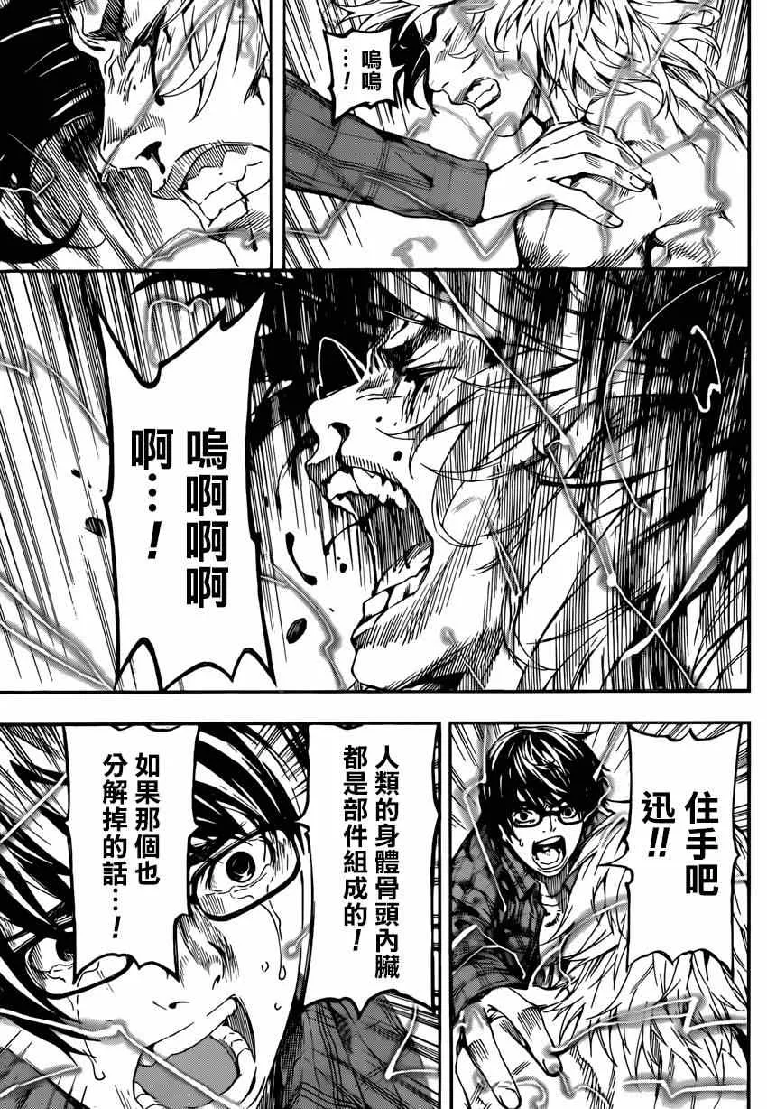 第87话 第9页