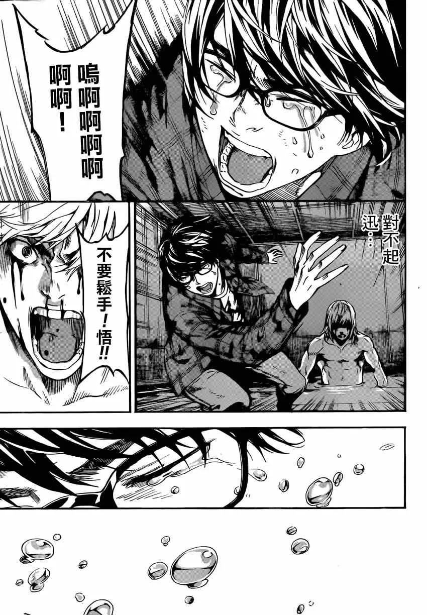第87话 第11页