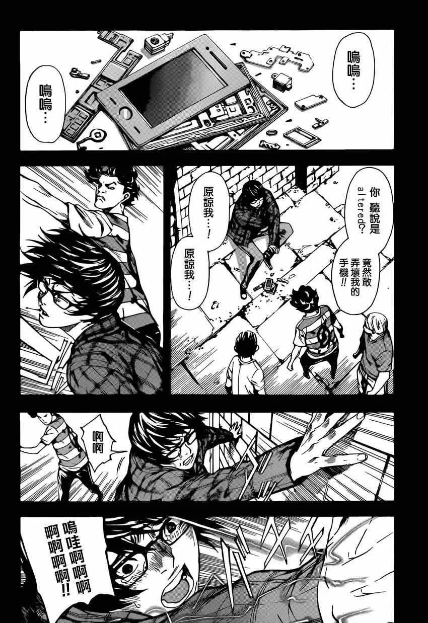 第87话 第12页