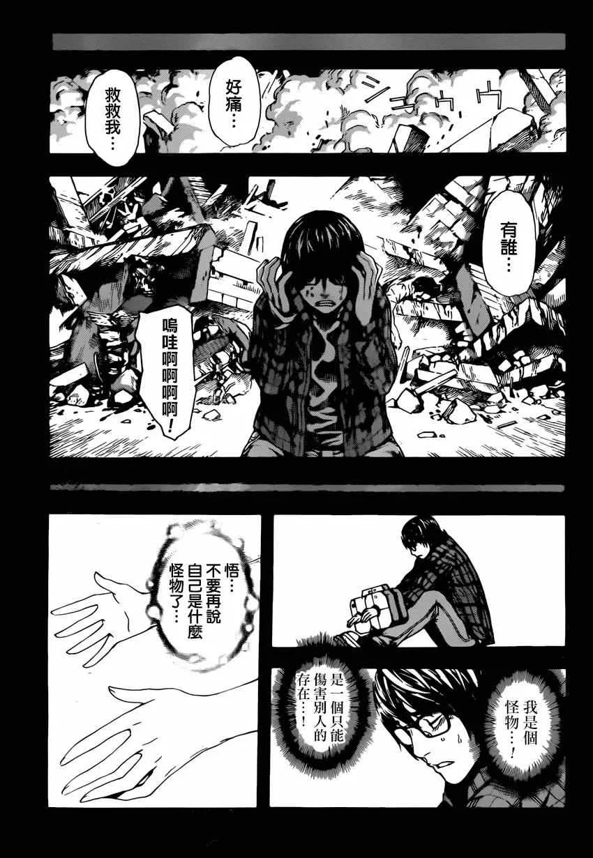 第87话 第13页
