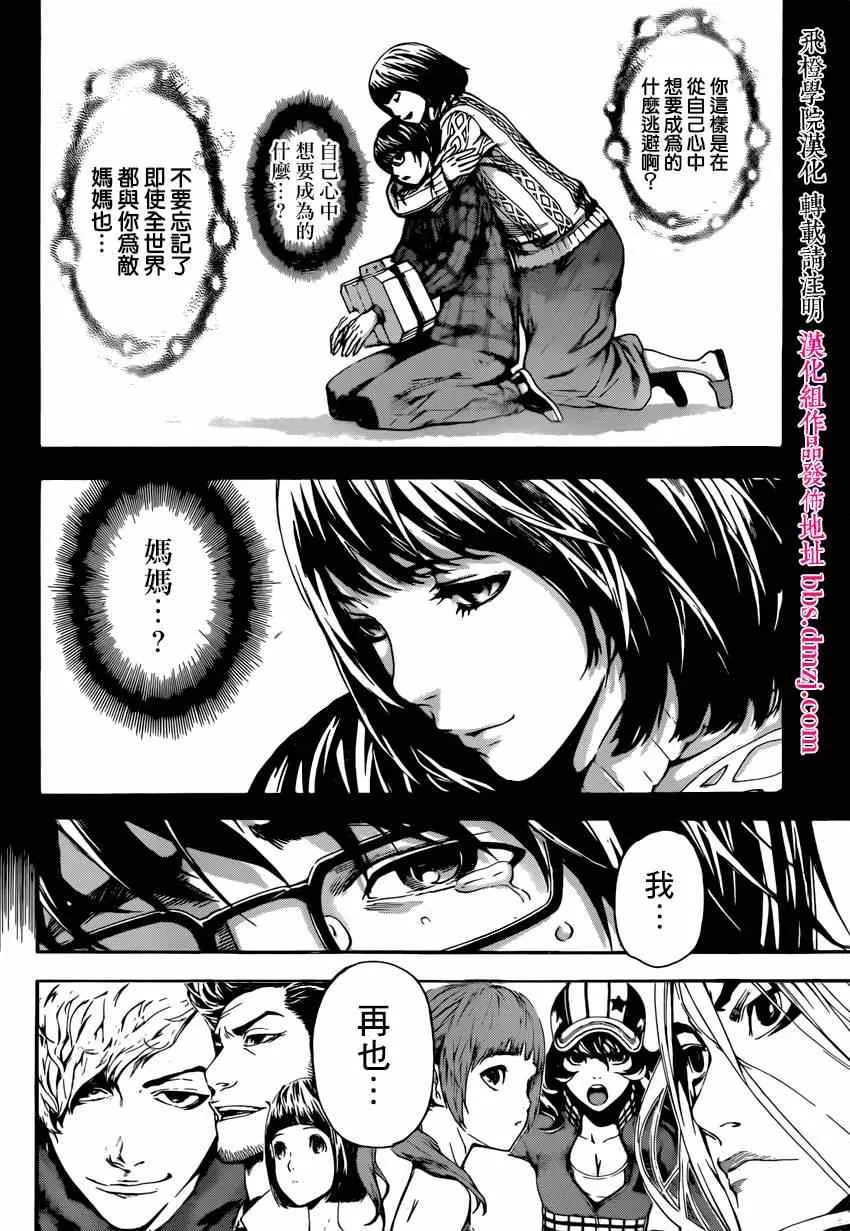 第87话 第14页