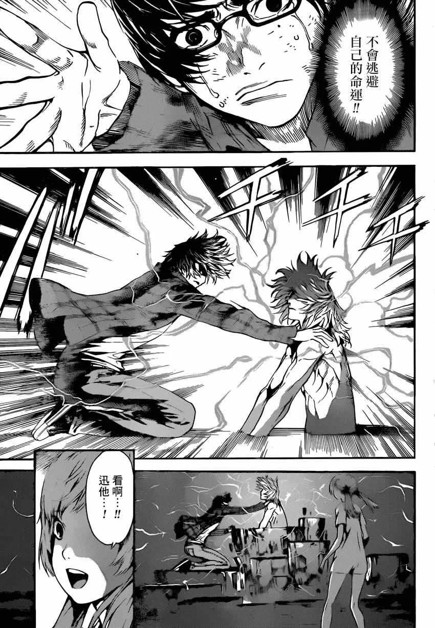 第87话 第15页