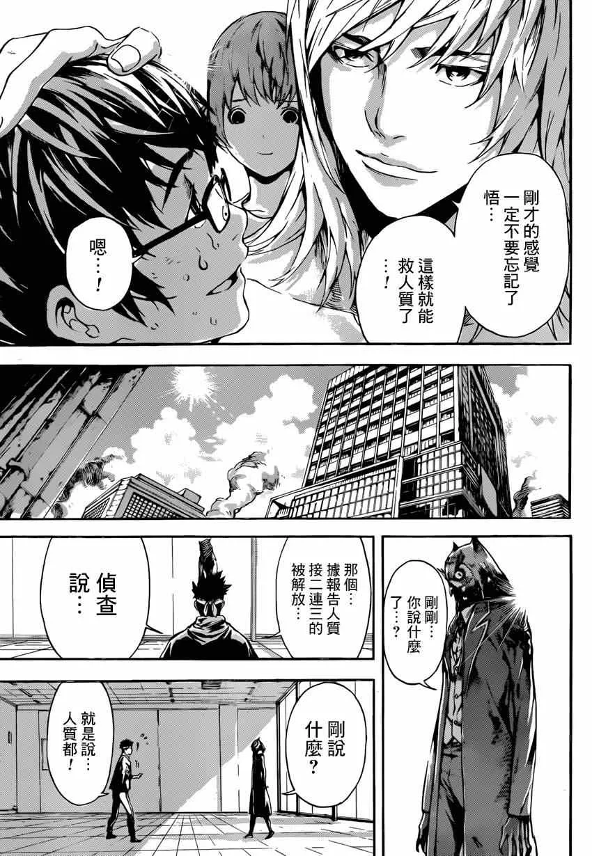 第87话 第17页