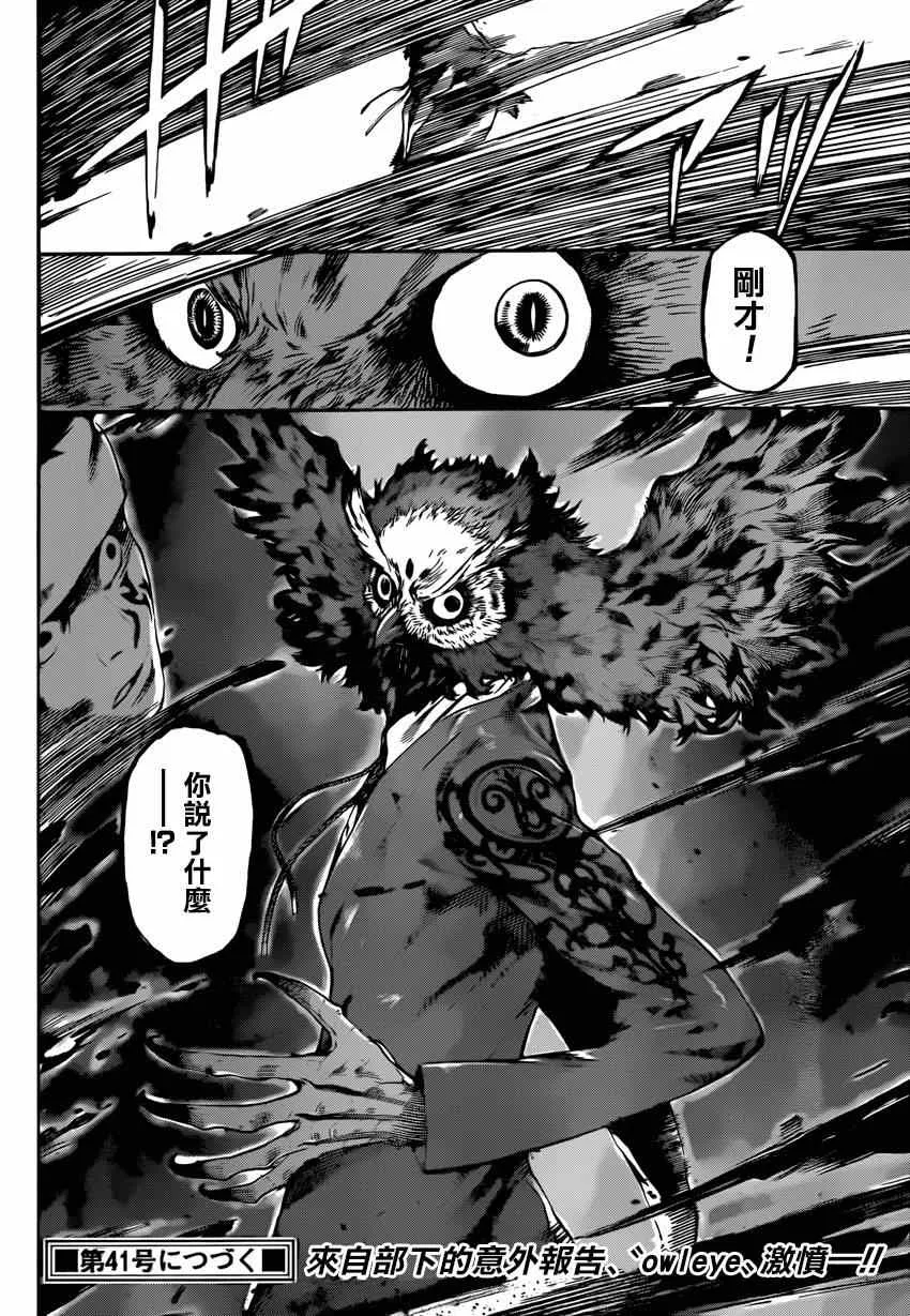 第87话 第18页