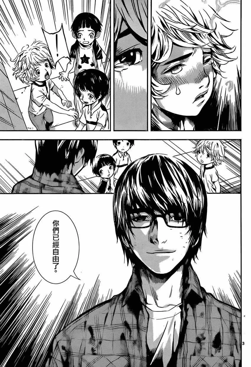 第88话 第3页