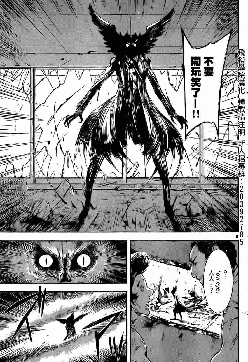 第88话 第5页
