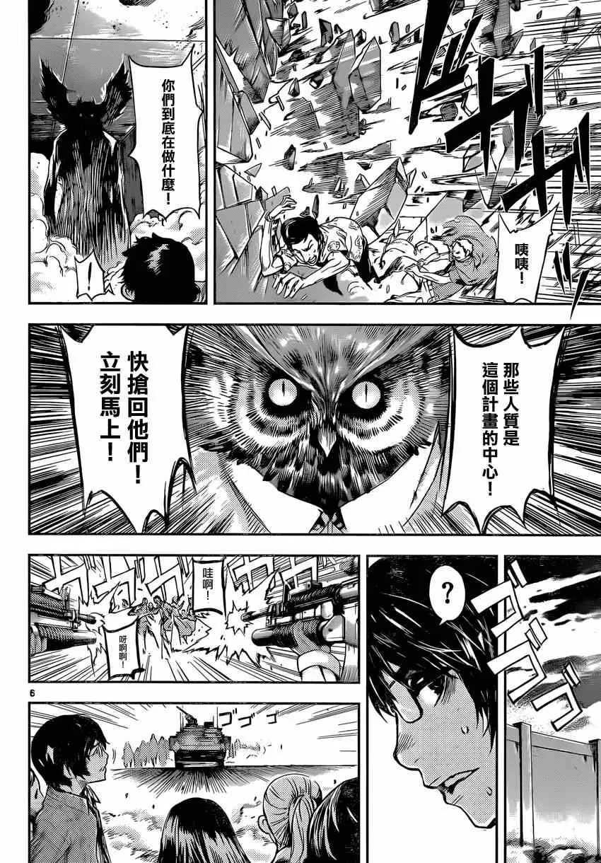 第88话 第6页