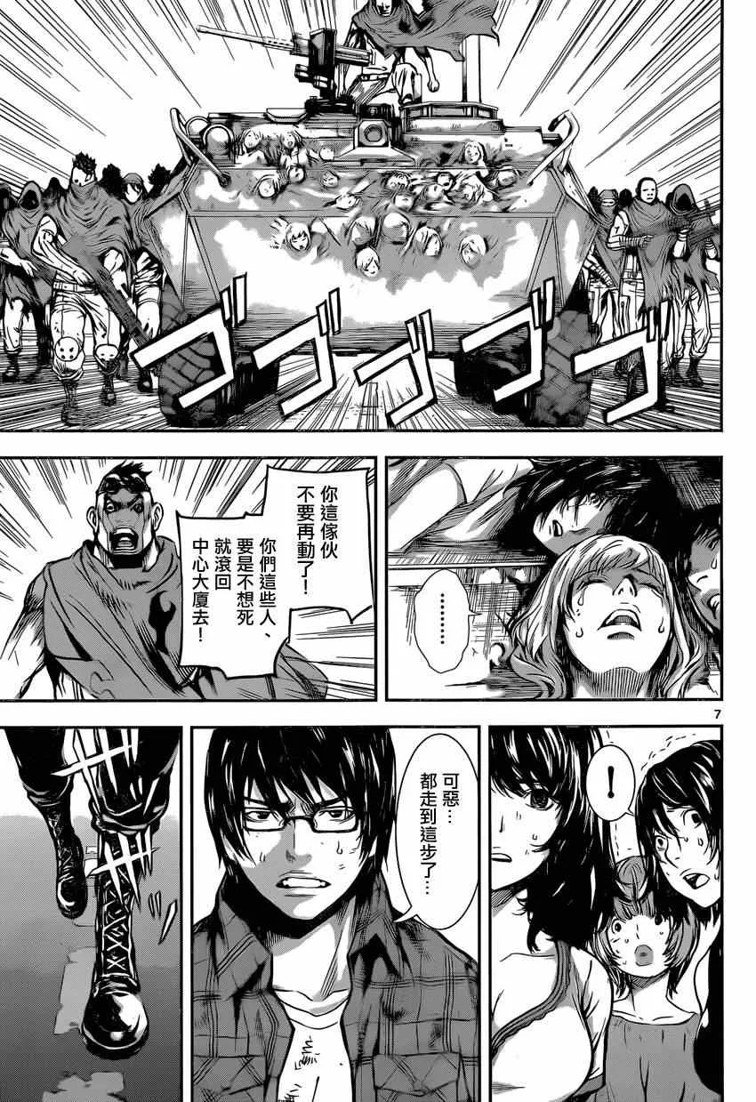 第88话 第7页