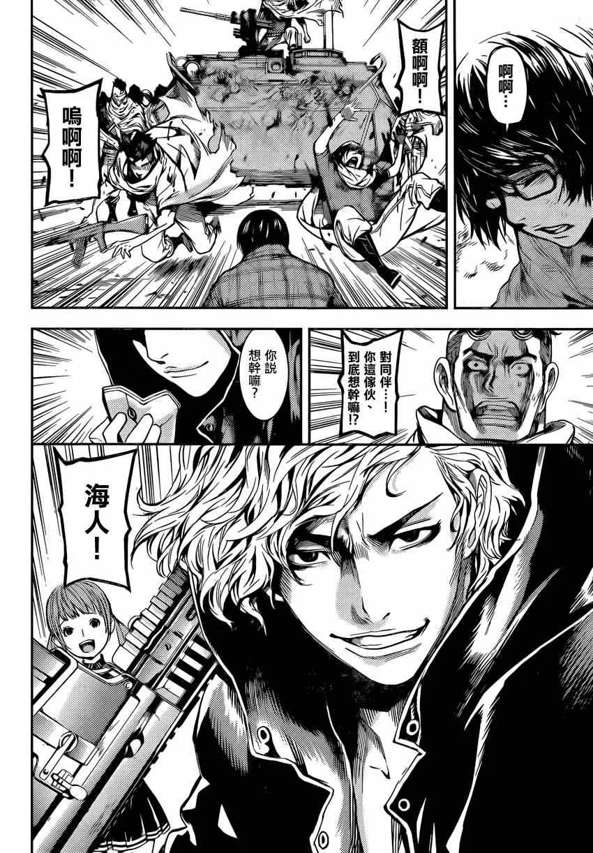 第88话 第10页