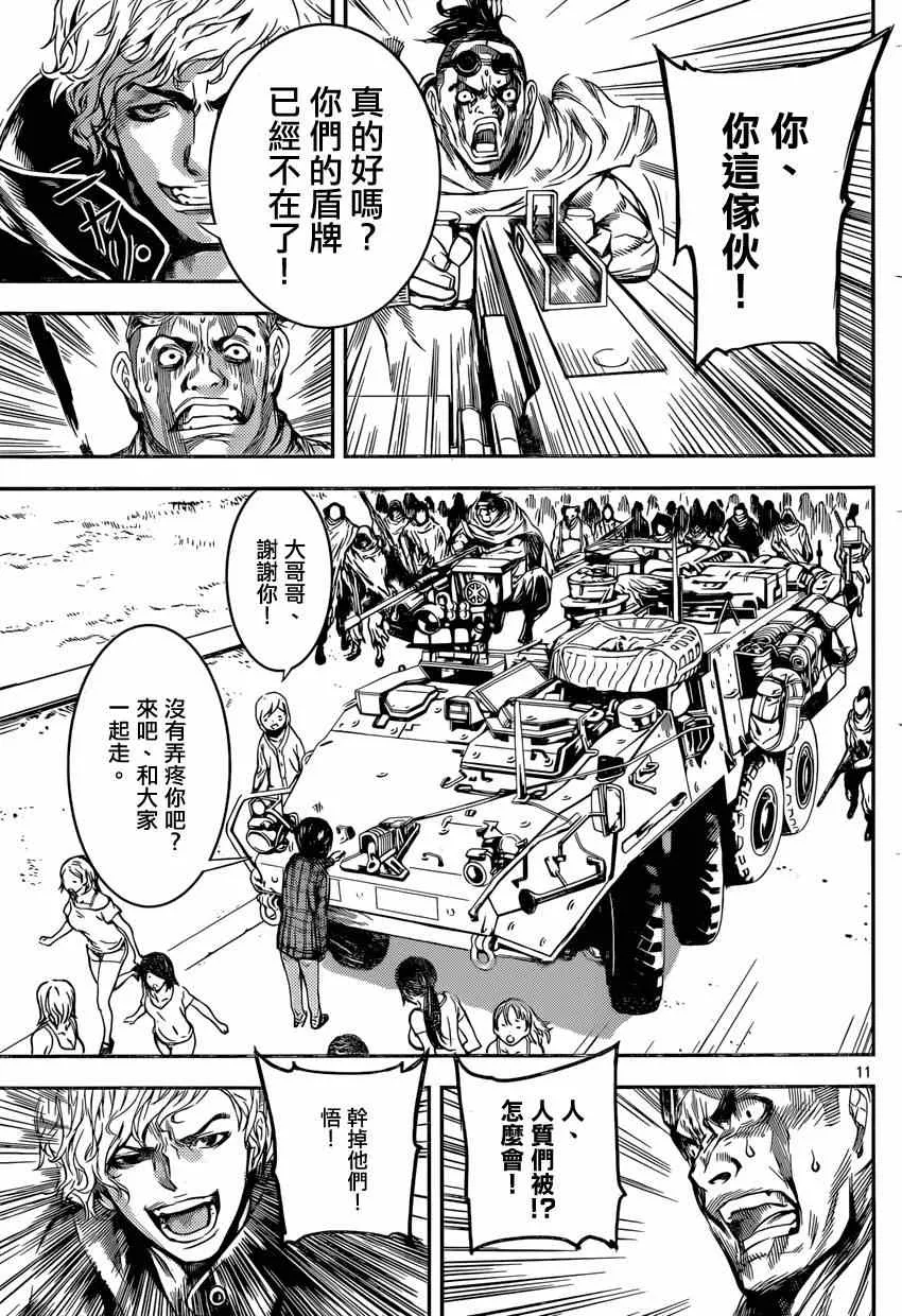 第88话 第11页
