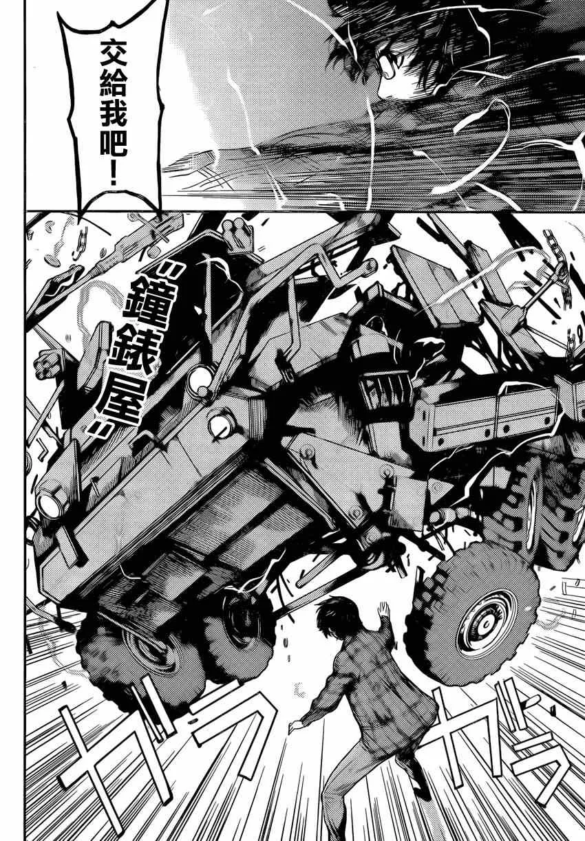 第88话 第12页