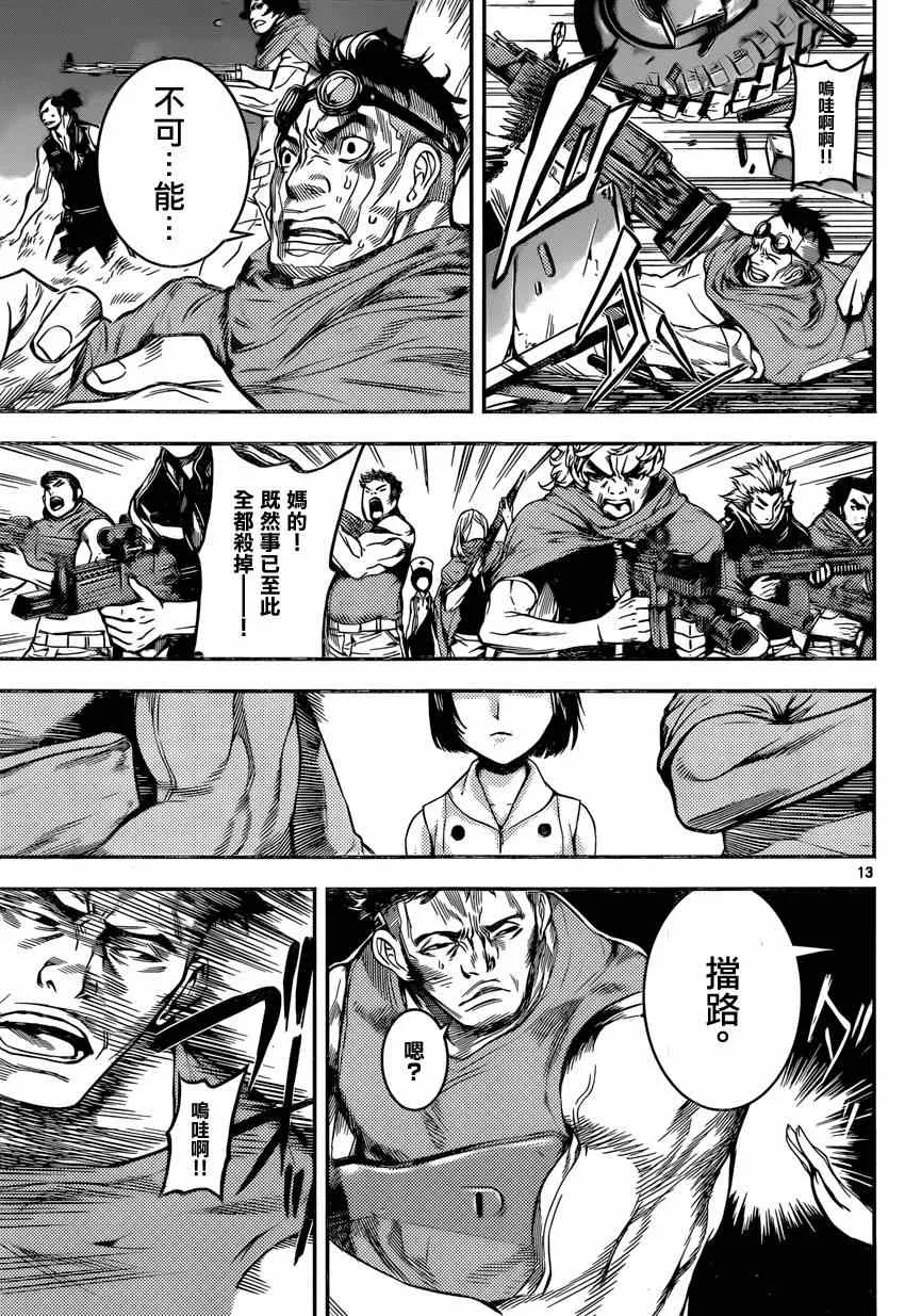 第88话 第13页