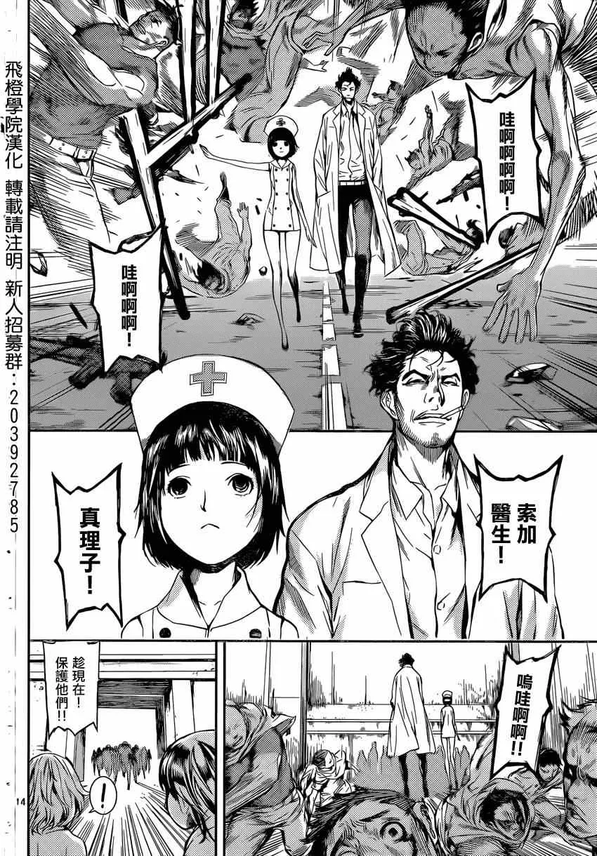 第88话 第14页