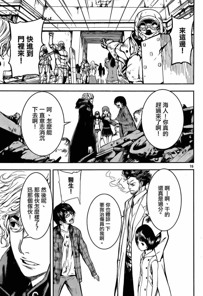 第88话 第15页