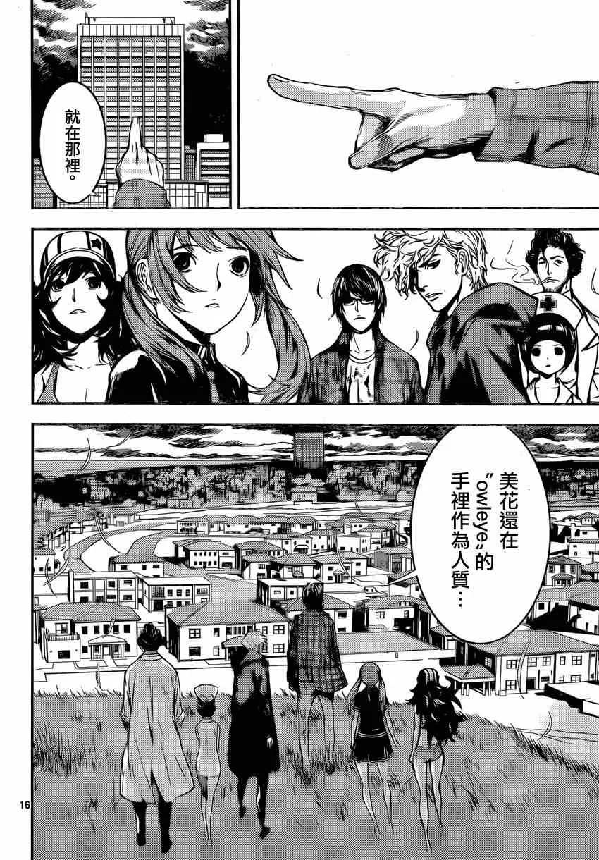 第88话 第16页