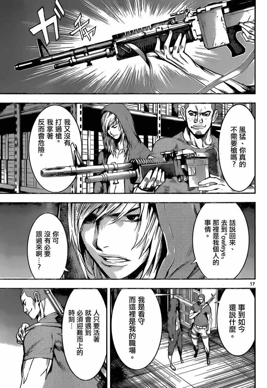 第88话 第17页