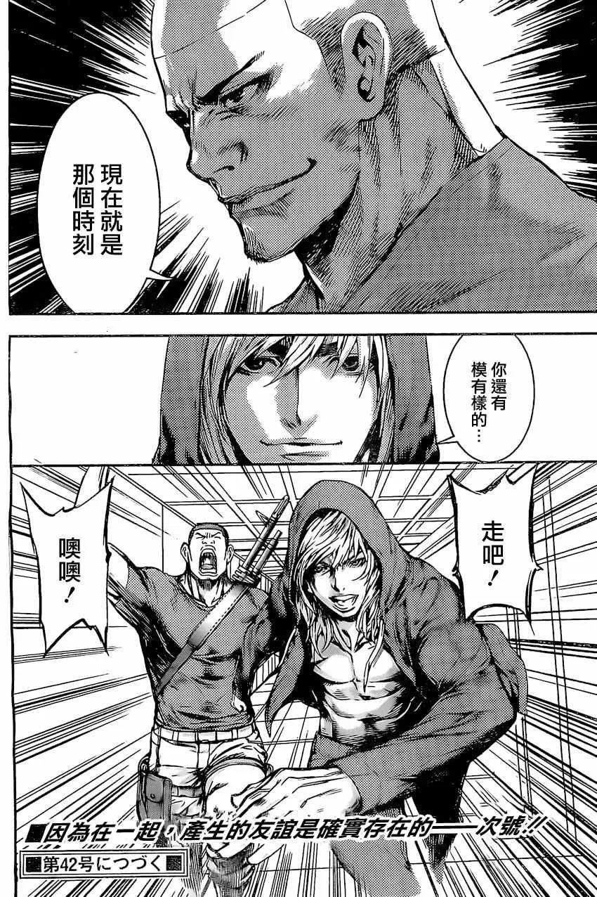 第88话 第18页