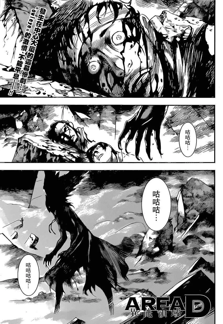 第89话 第1页