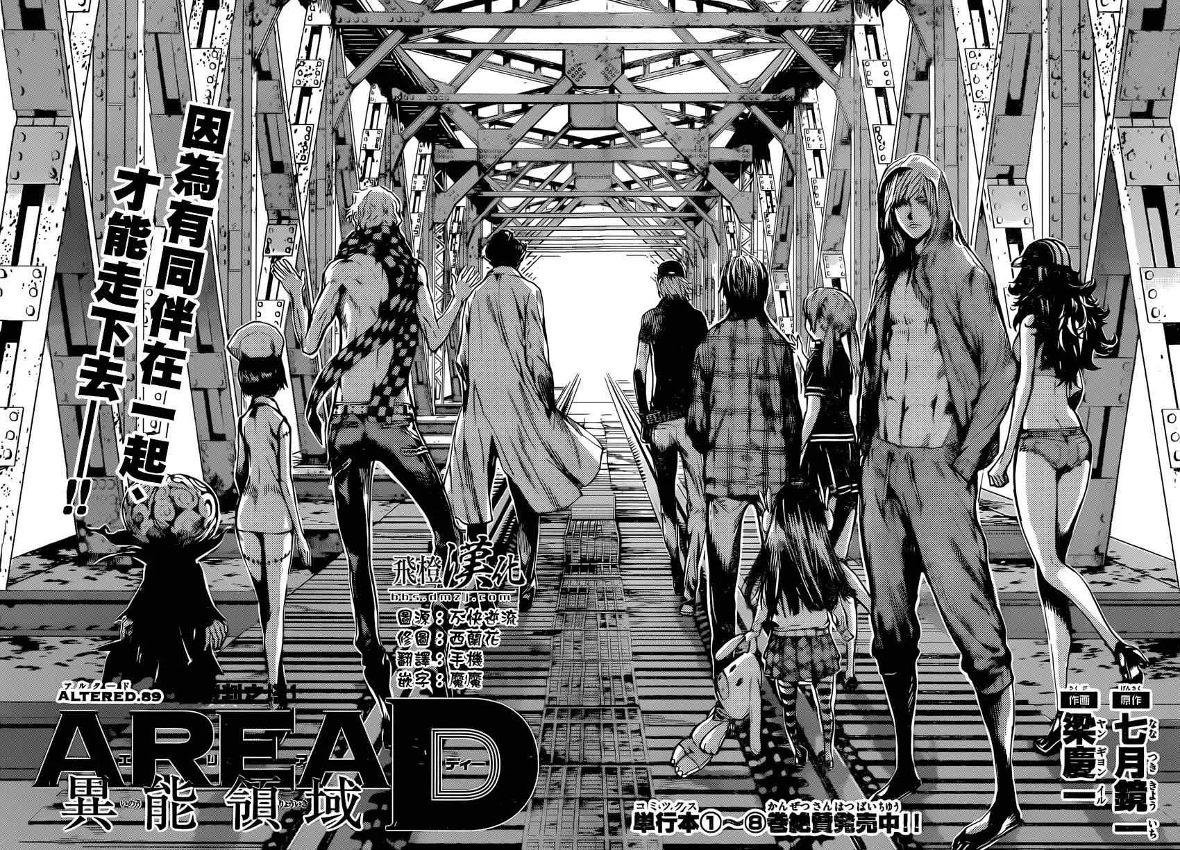 第89话 第2页
