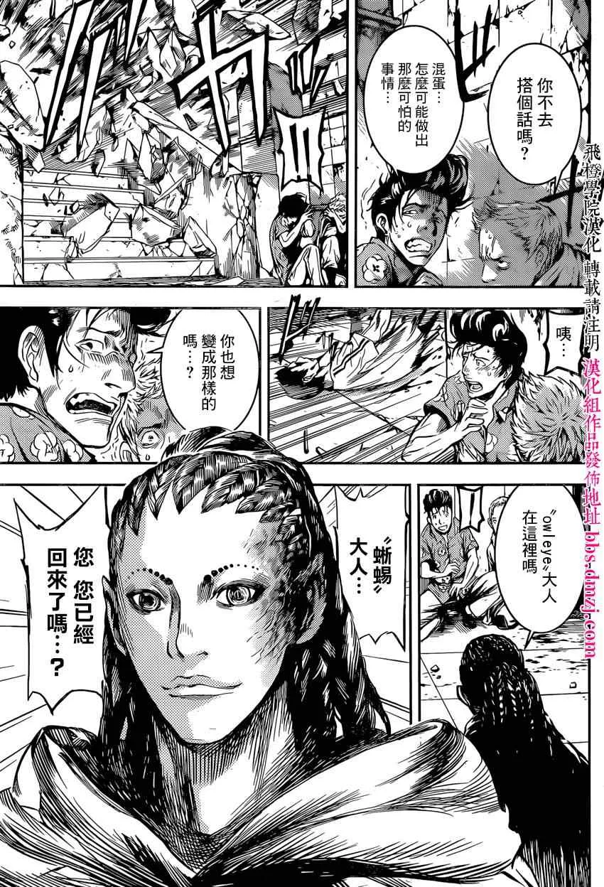 第89话 第4页