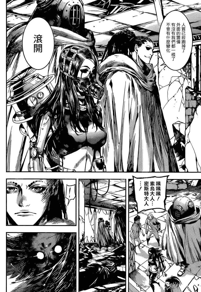 第89话 第5页