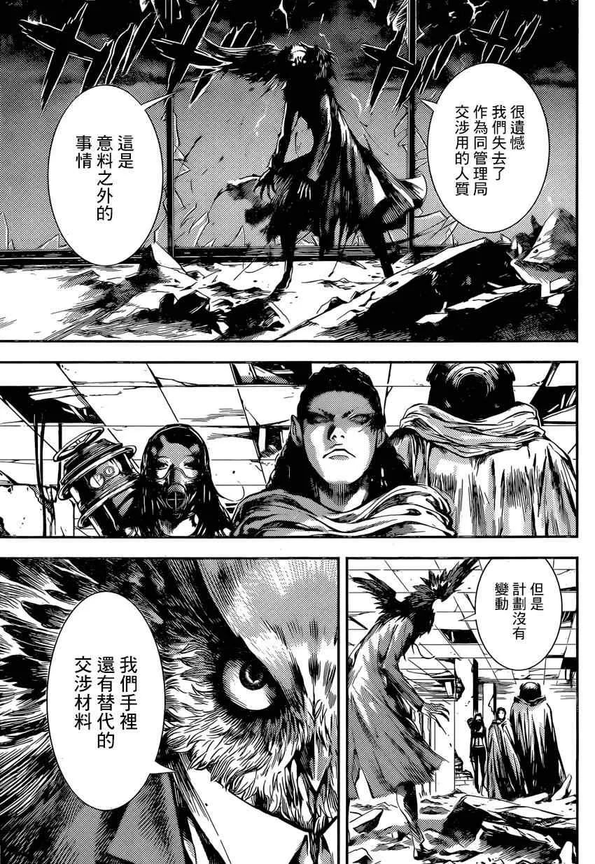 第89话 第6页