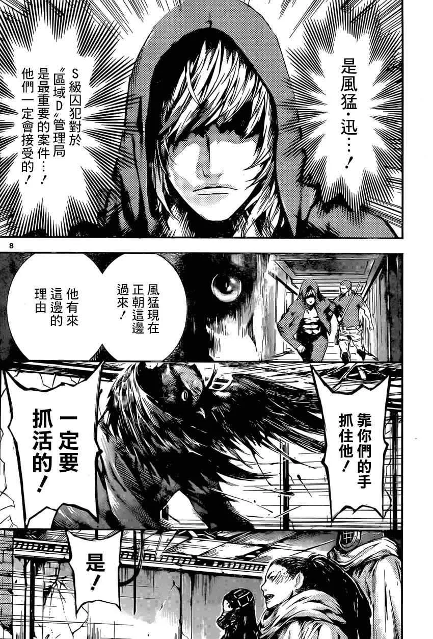 第89话 第7页