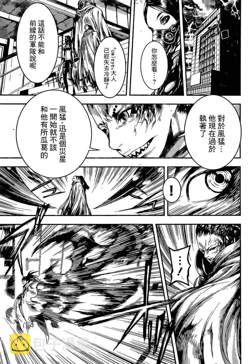 第89话 第8页