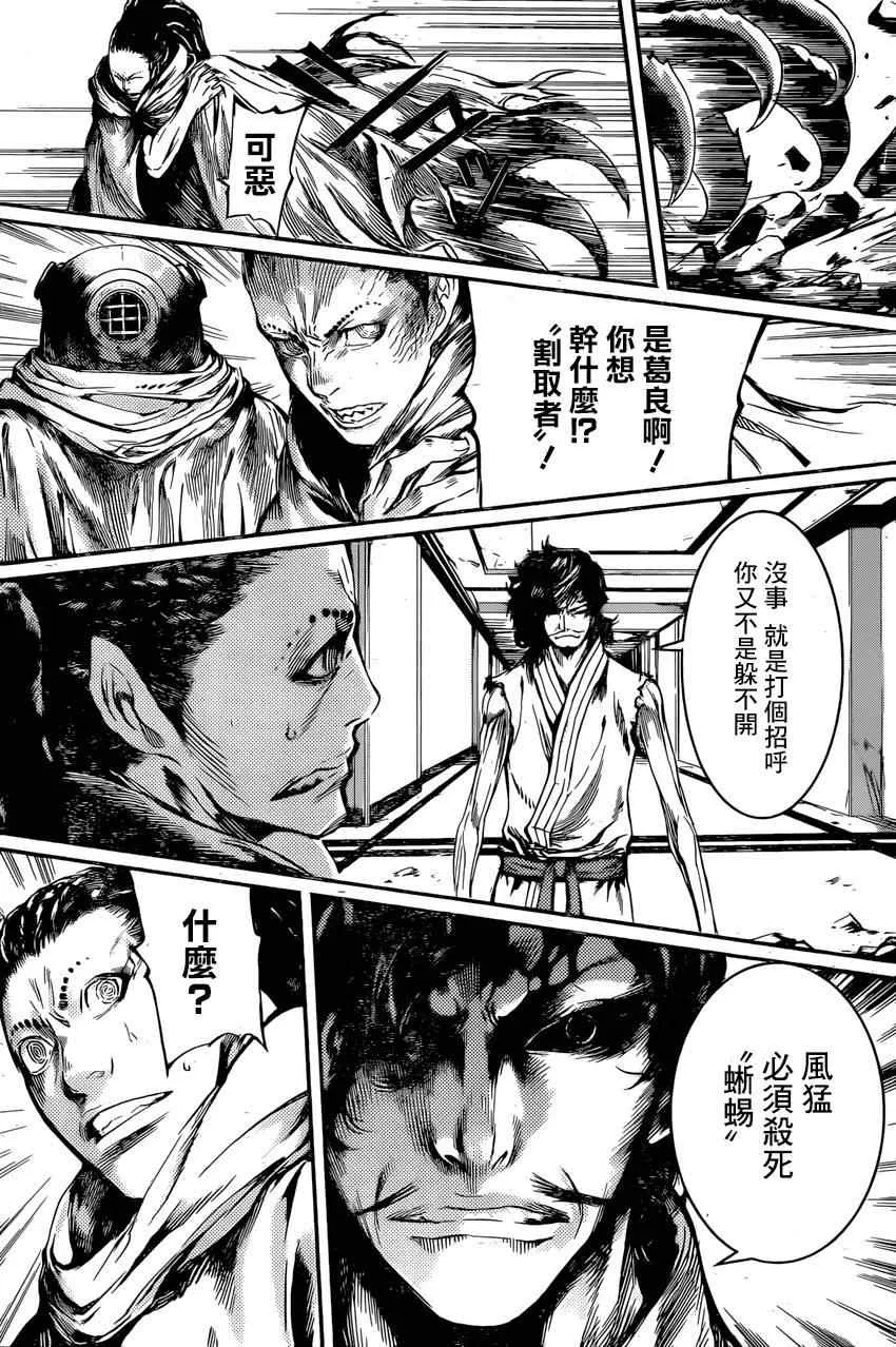 第89话 第10页